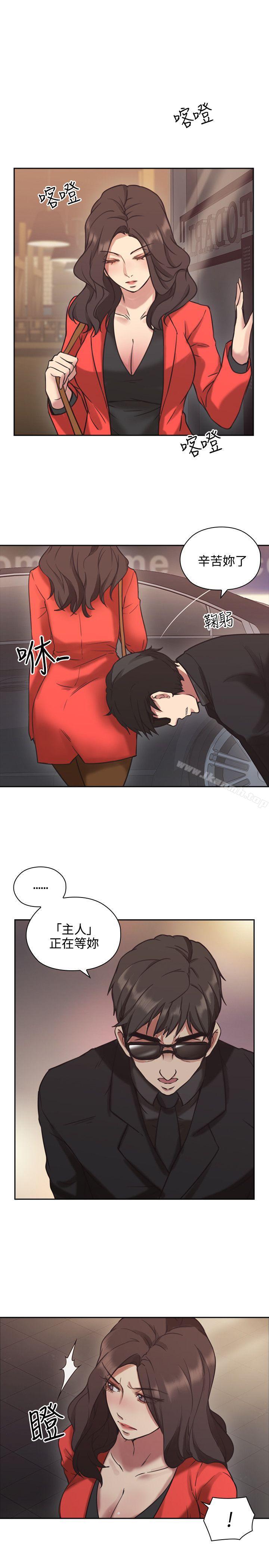 《老師,好久不見》漫画 第8話
