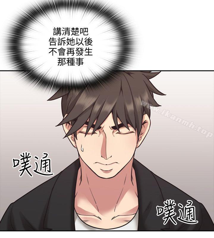 《老師,好久不見》漫画 第8話