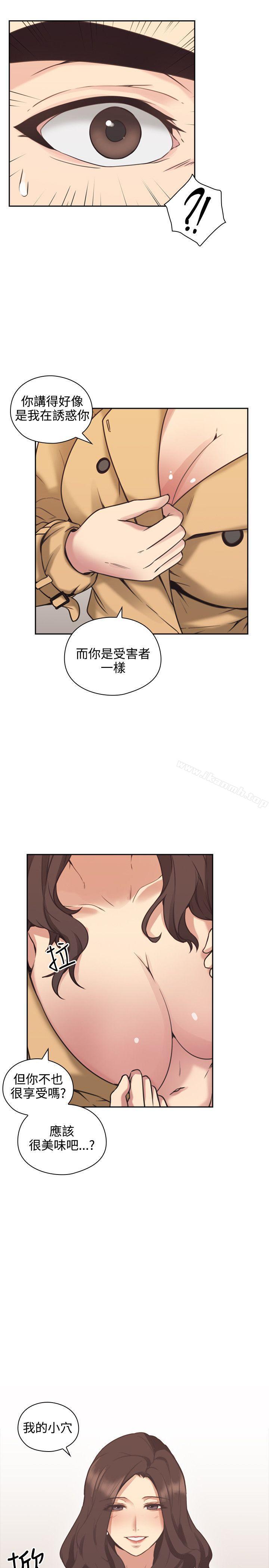 《老師,好久不見》漫画 第8話