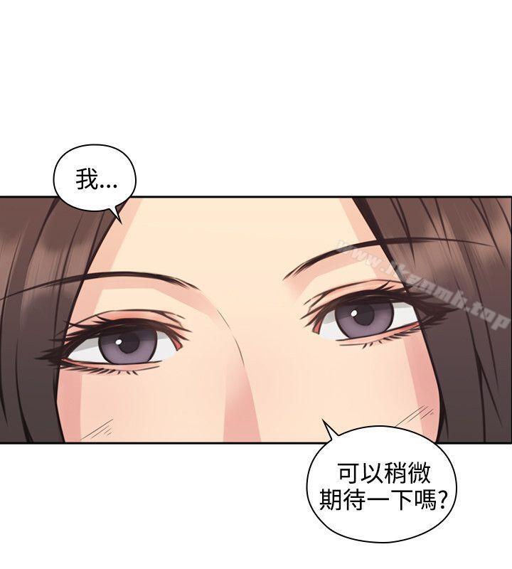 《老師,好久不見》漫画 第8話