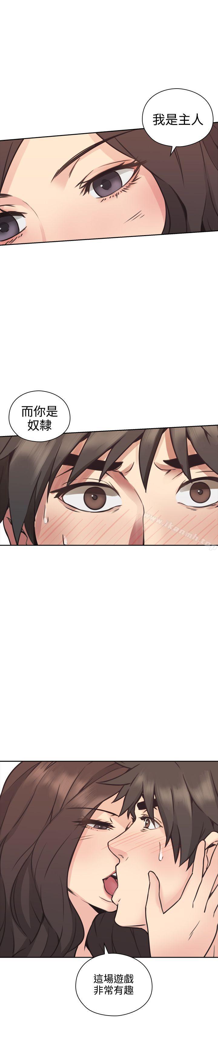 《老師,好久不見》漫画 第8話