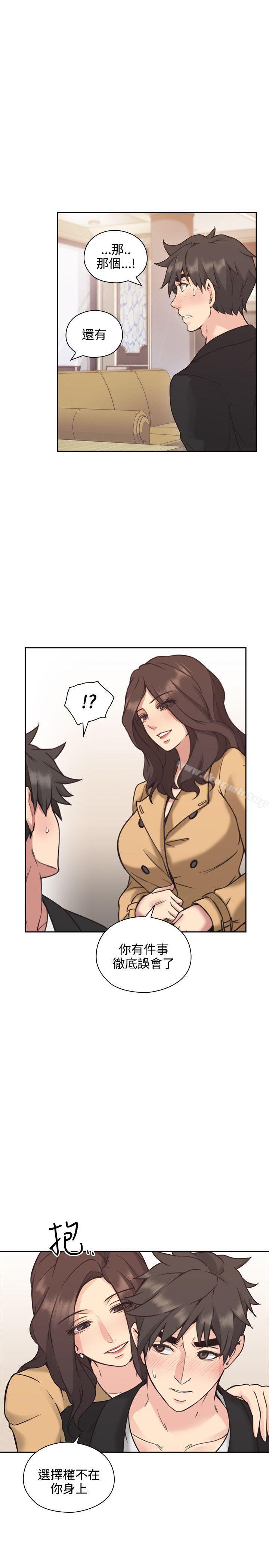 《老師,好久不見》漫画 第8話