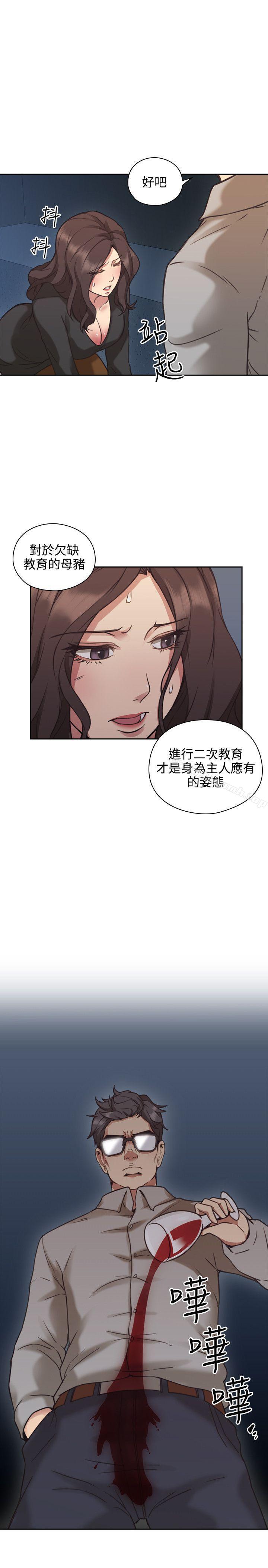 《老師,好久不見》漫画 第8話