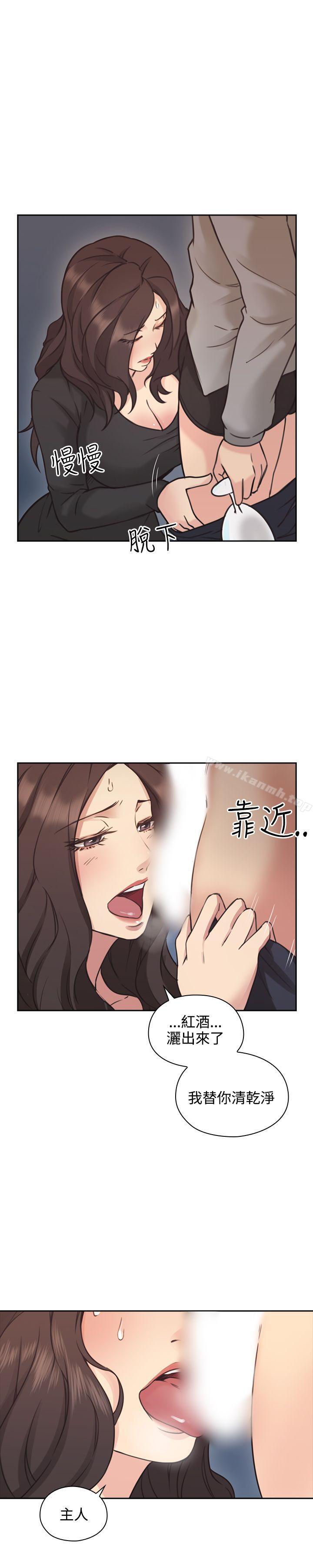 《老師,好久不見》漫画 第8話