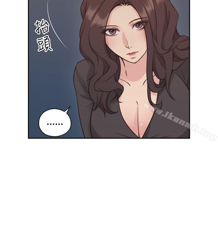 《老師,好久不見》漫画 第8話