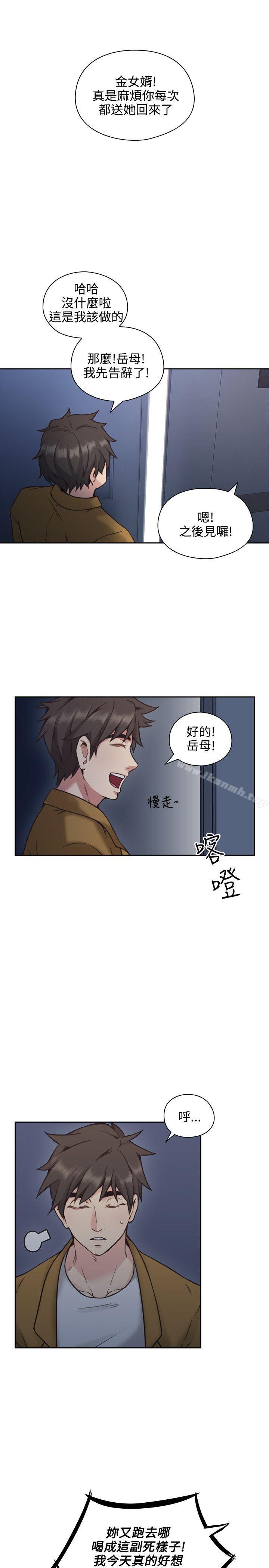 《老師,好久不見》漫画 第8話
