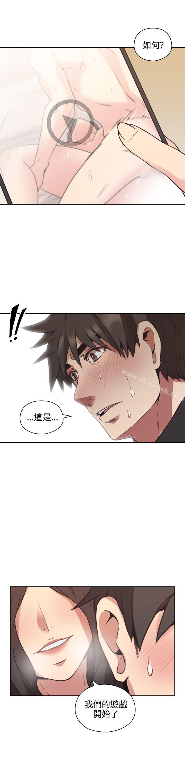 《老師,好久不見》漫画 第8話