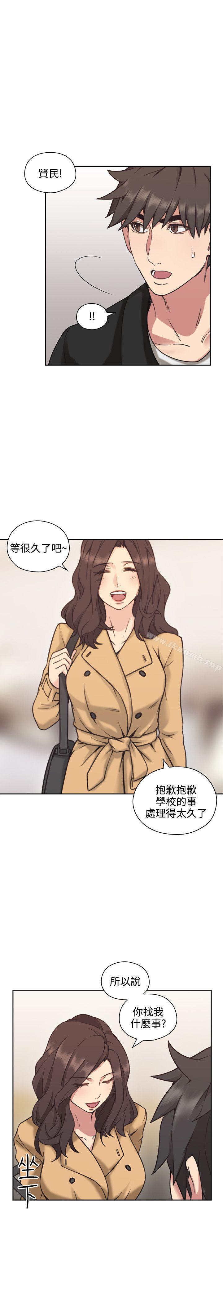 《老師,好久不見》漫画 第8話