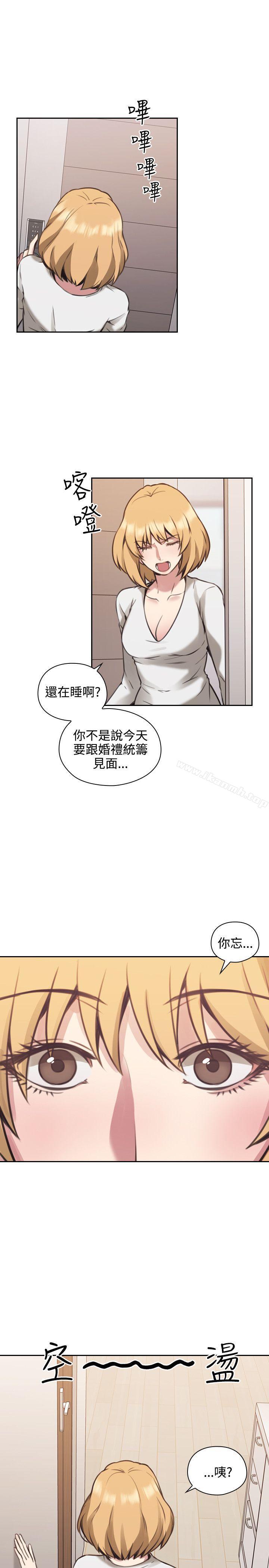 《老師,好久不見》漫画 第9話