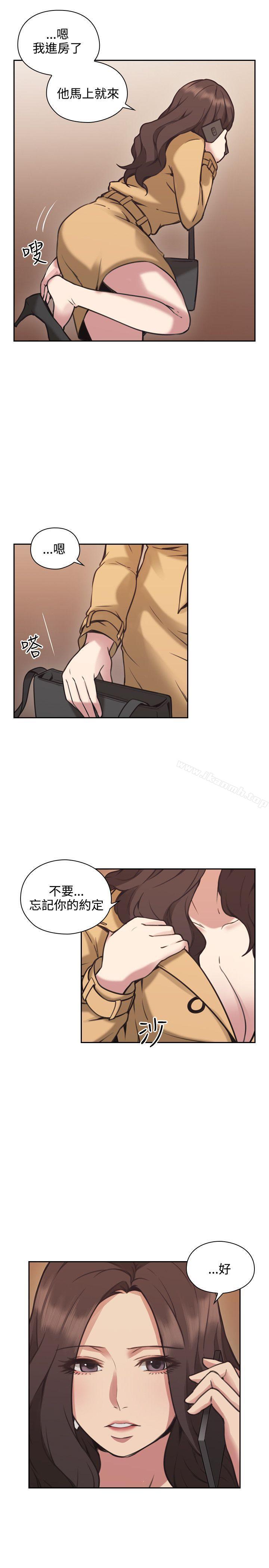《老師,好久不見》漫画 第9話