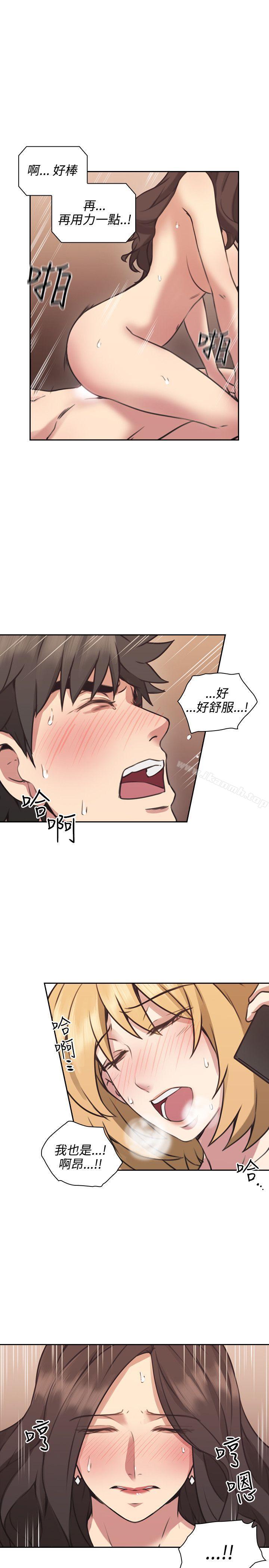 《老師,好久不見》漫画 第9話