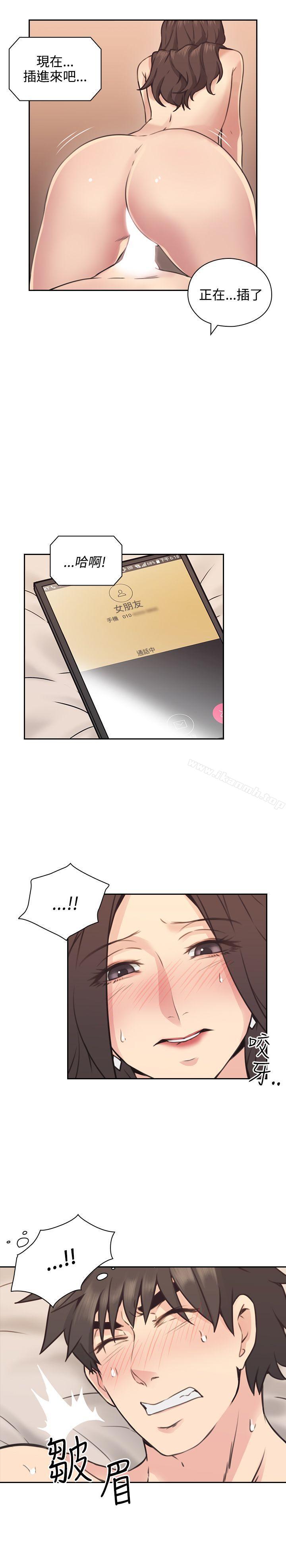 《老師,好久不見》漫画 第9話