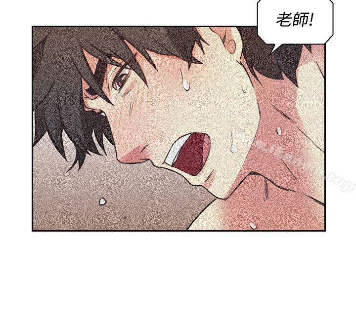 《老師,好久不見》漫画 第9話