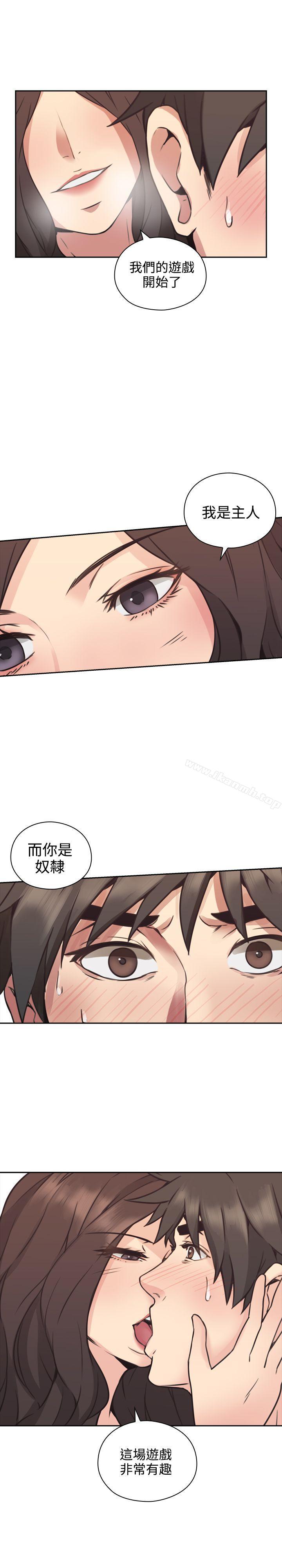 《老師,好久不見》漫画 第9話