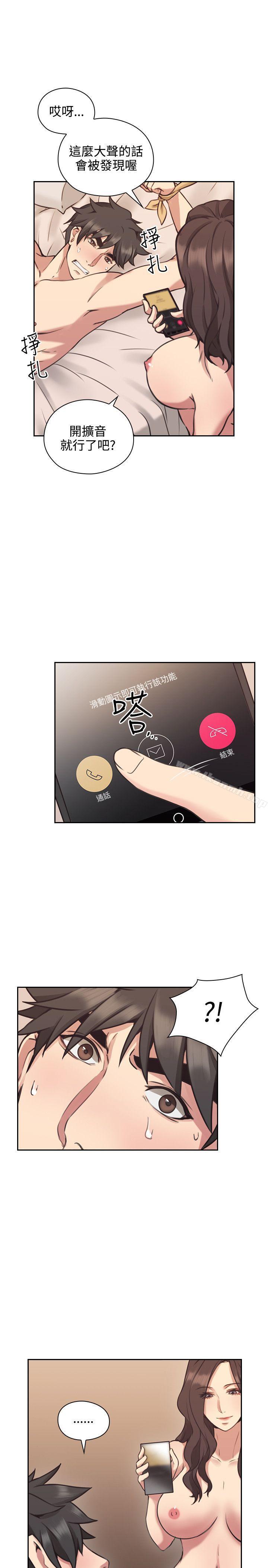 《老師,好久不見》漫画 第9話