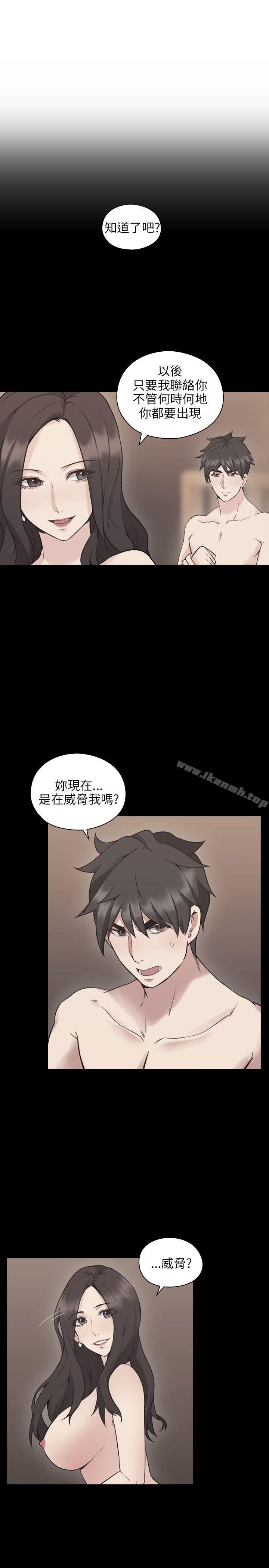 《老師,好久不見》漫画 第10話