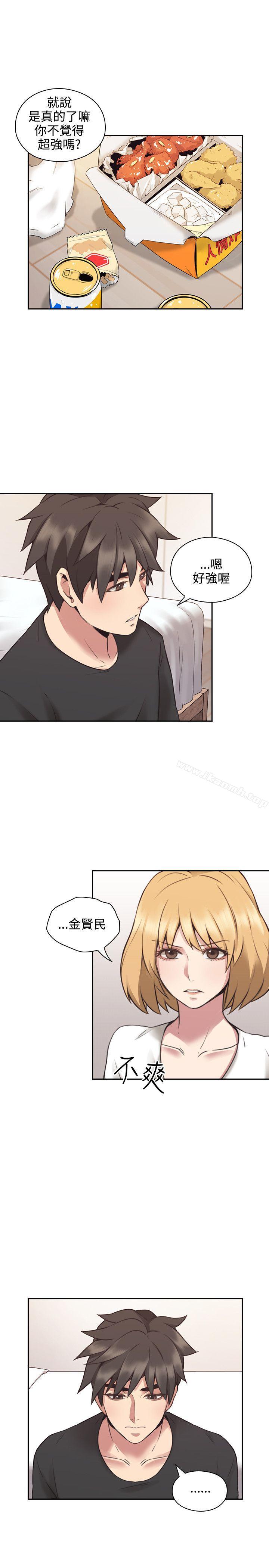 《老師,好久不見》漫画 第10話