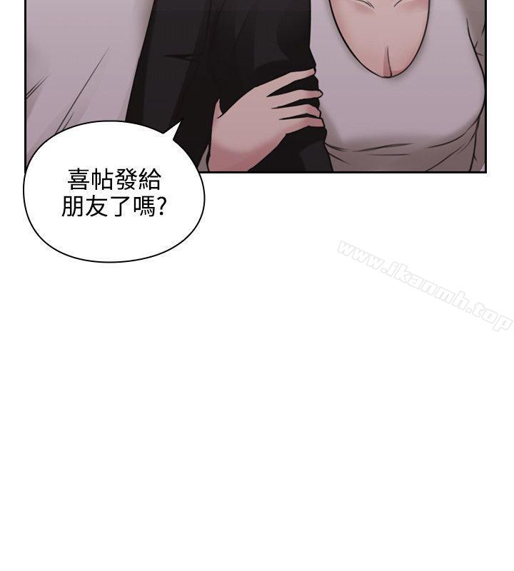 《老師,好久不見》漫画 第10話