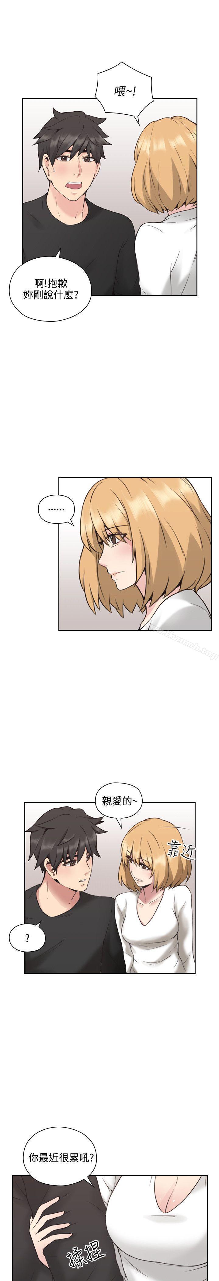 《老師,好久不見》漫画 第10話