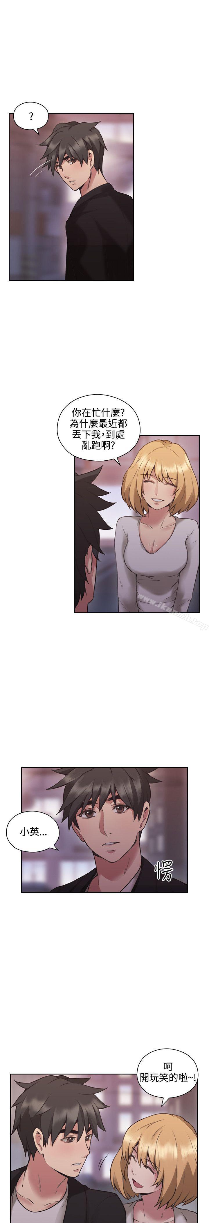 《老師,好久不見》漫画 第10話