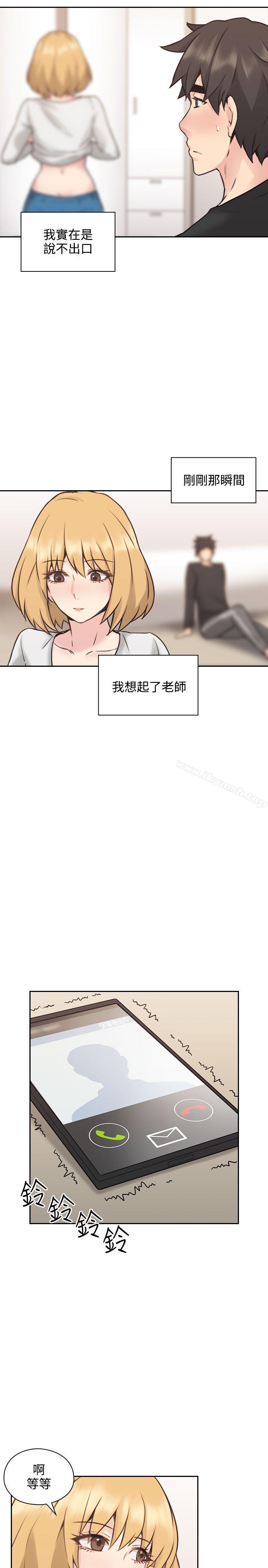 《老師,好久不見》漫画 第10話