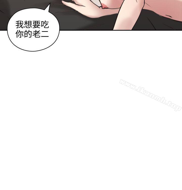 《老師,好久不見》漫画 第10話