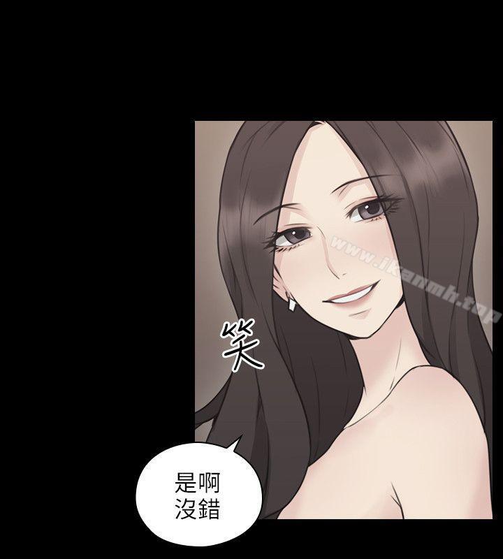 《老師,好久不見》漫画 第10話