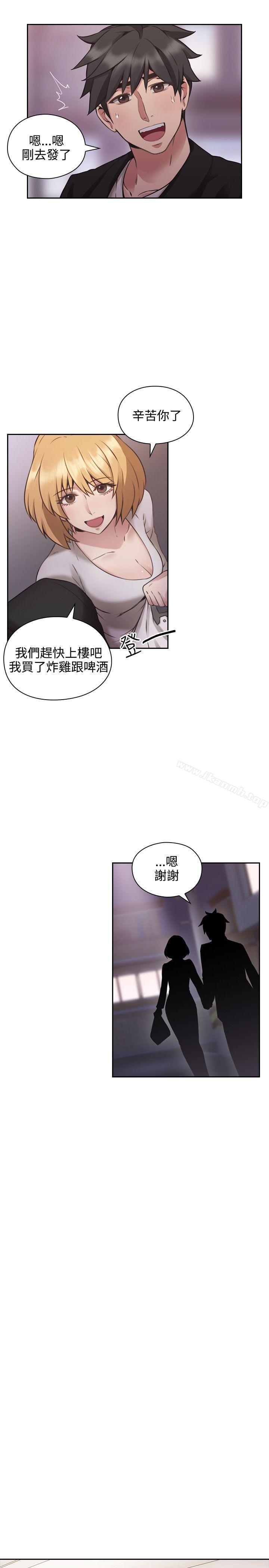 《老師,好久不見》漫画 第10話