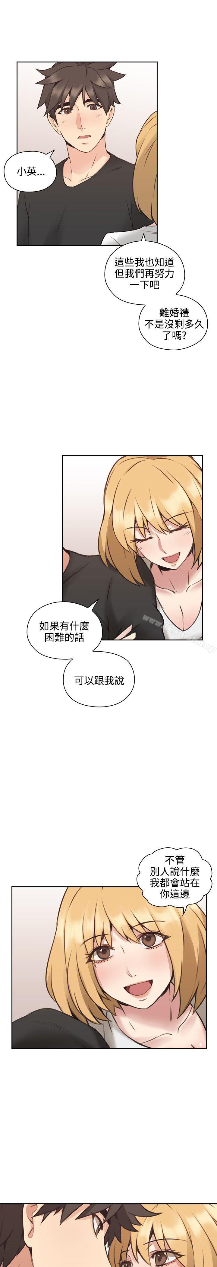 《老師,好久不見》漫画 第10話
