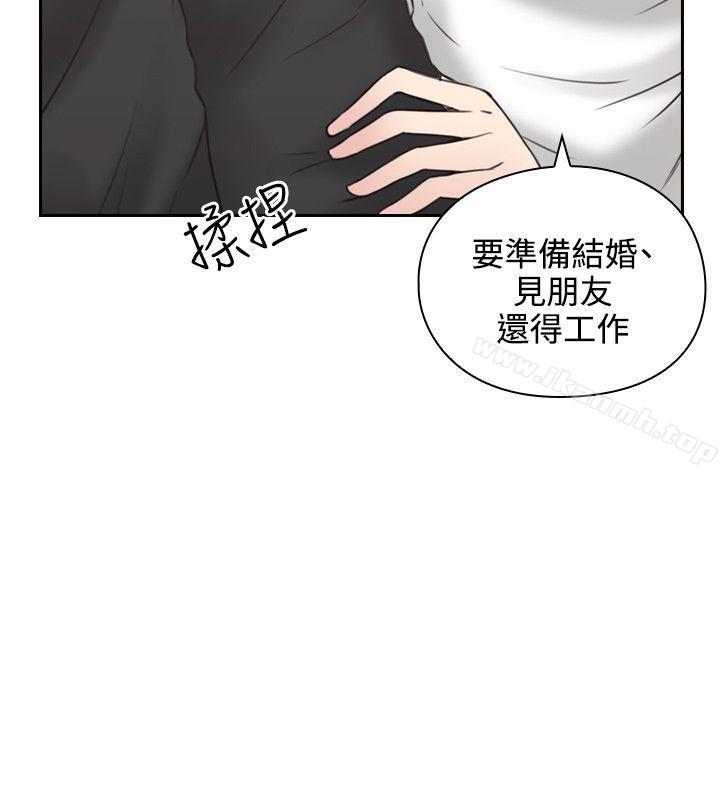 《老師,好久不見》漫画 第10話