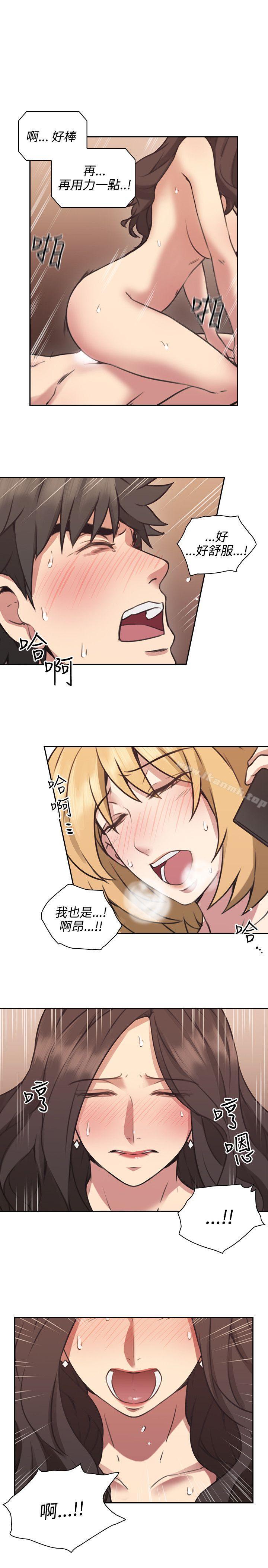 《老師,好久不見》漫画 第10話