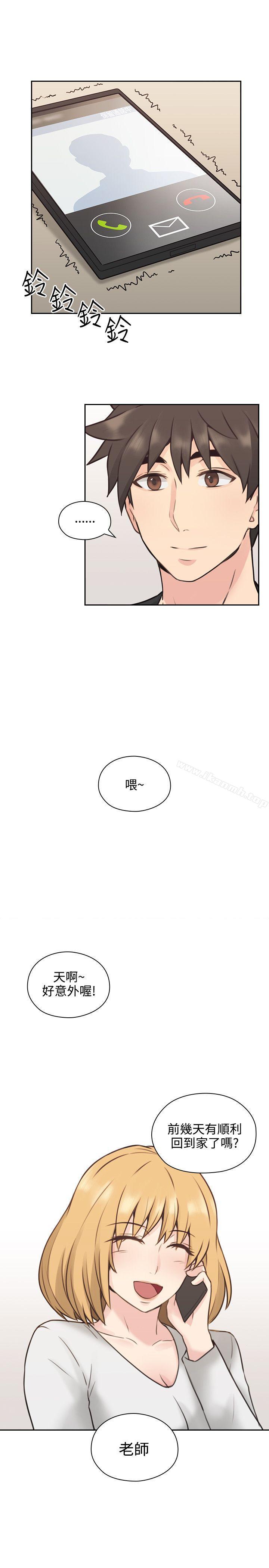 《老師,好久不見》漫画 第11話