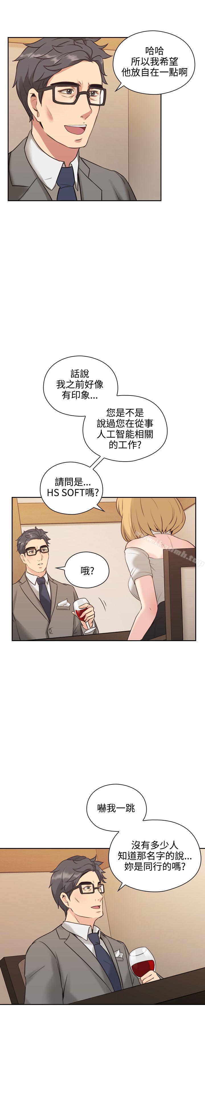 《老師,好久不見》漫画 第11話
