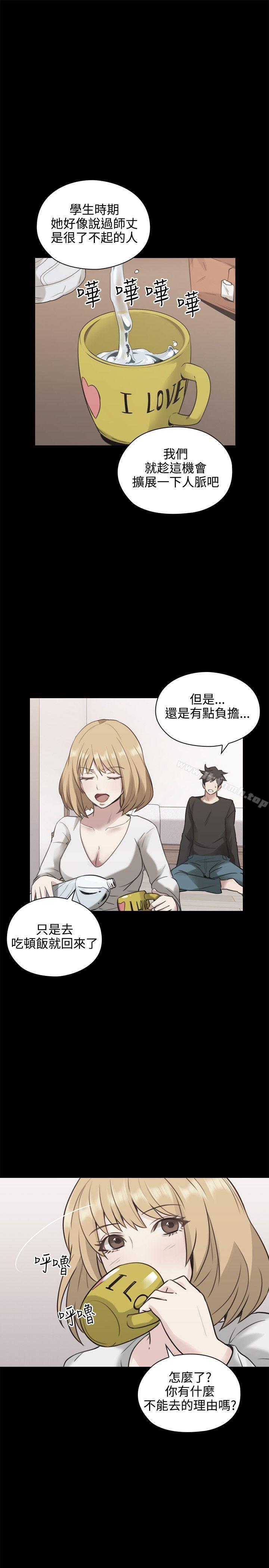 《老師,好久不見》漫画 第11話