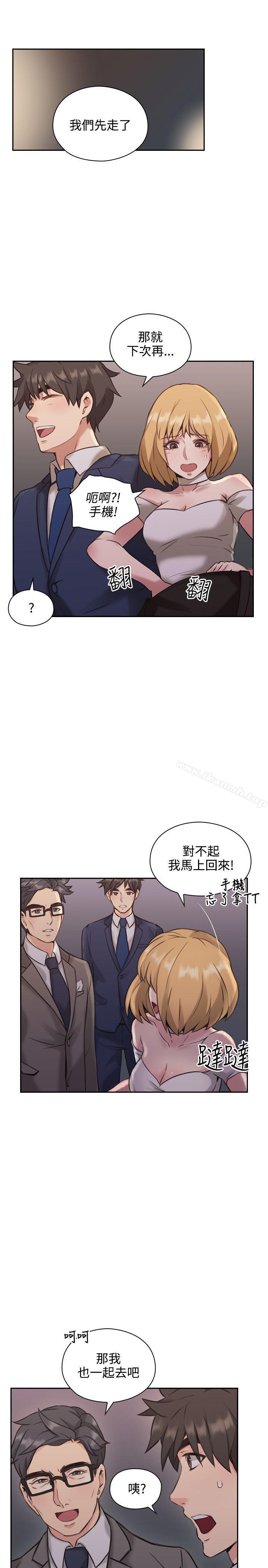 《老師,好久不見》漫画 第11話