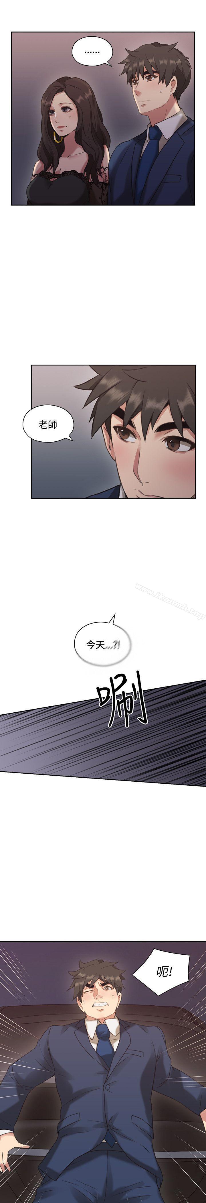 《老師,好久不見》漫画 第11話
