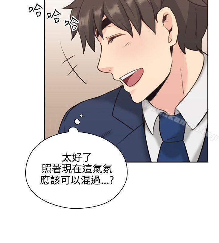 《老師,好久不見》漫画 第11話