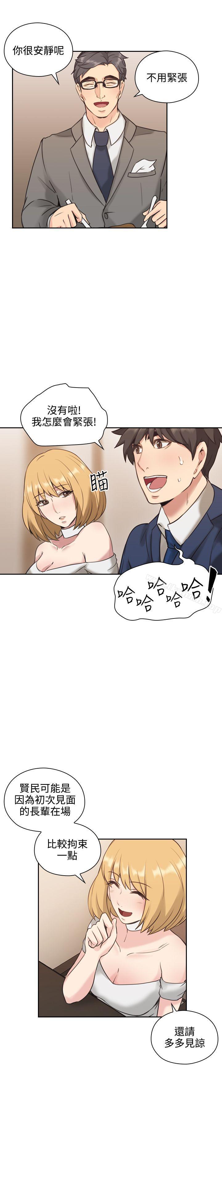 《老師,好久不見》漫画 第11話