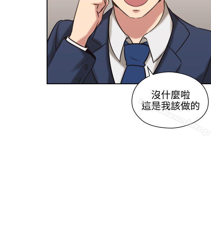 《老師,好久不見》漫画 第11話
