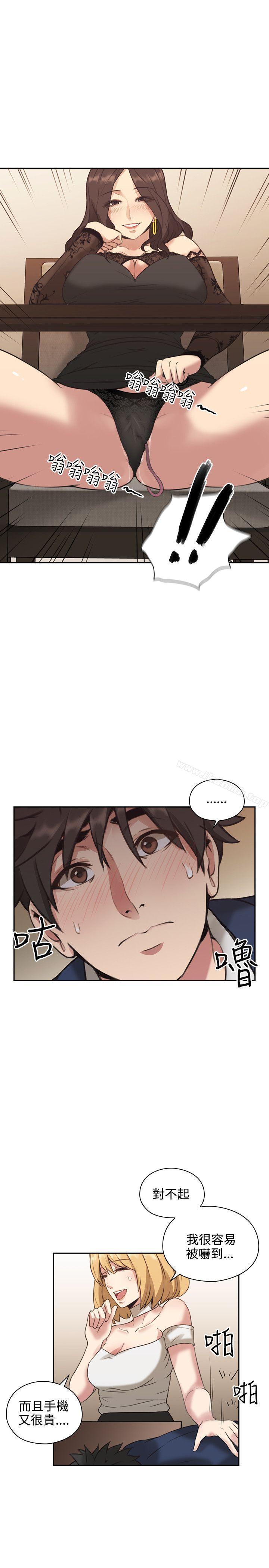 《老師,好久不見》漫画 第11話