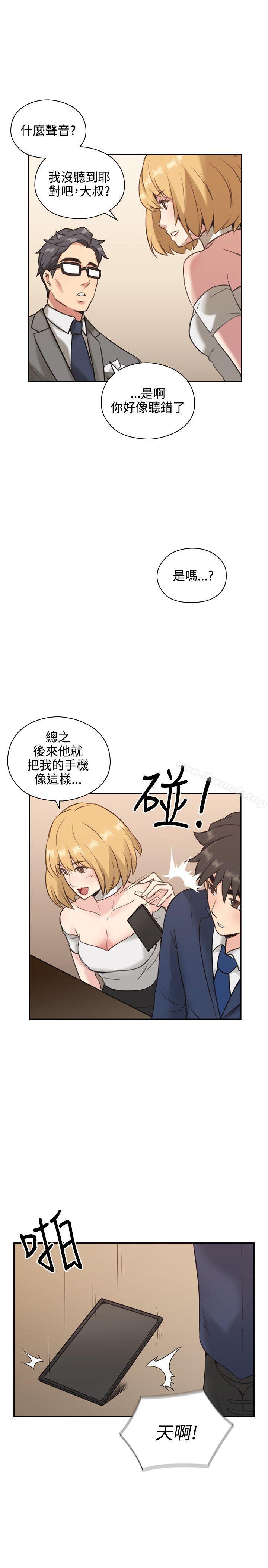 《老師,好久不見》漫画 第11話