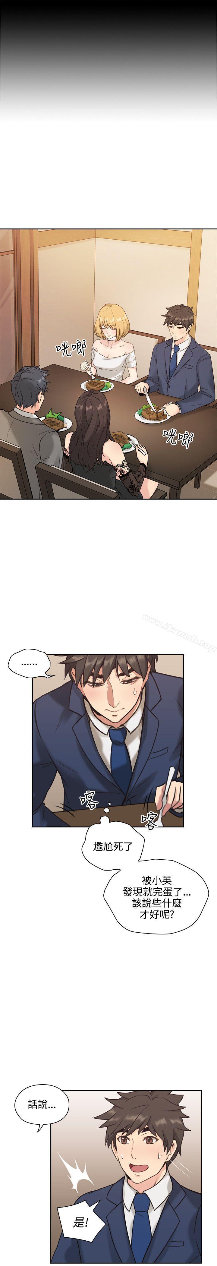 《老師,好久不見》漫画 第11話
