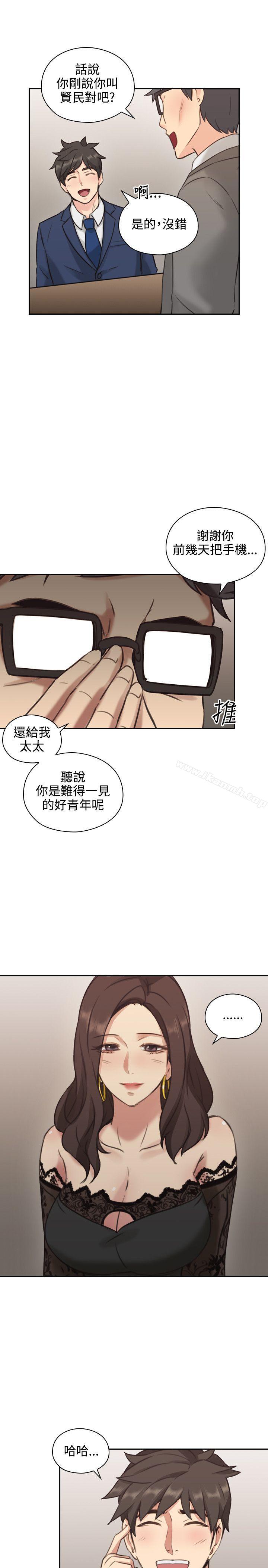 《老師,好久不見》漫画 第11話