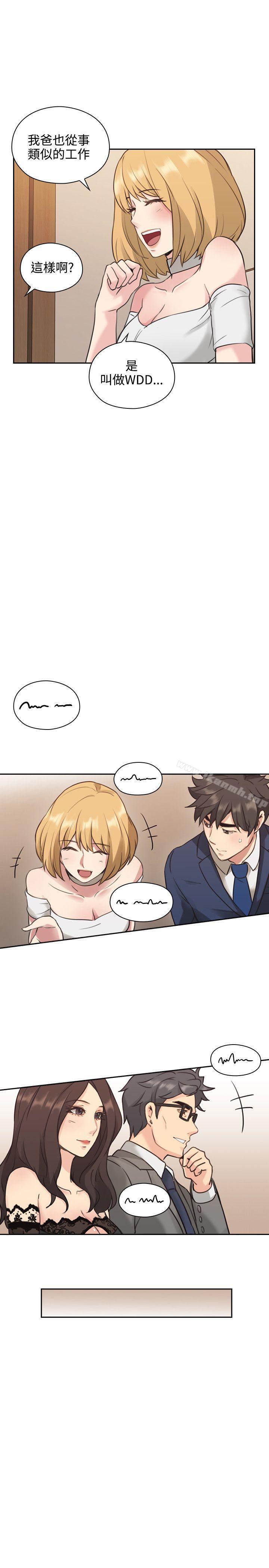 《老師,好久不見》漫画 第11話