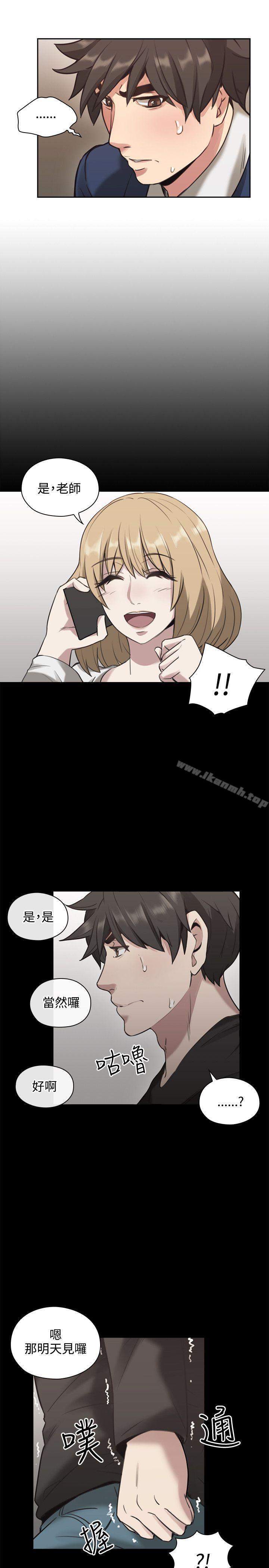 《老師,好久不見》漫画 第11話