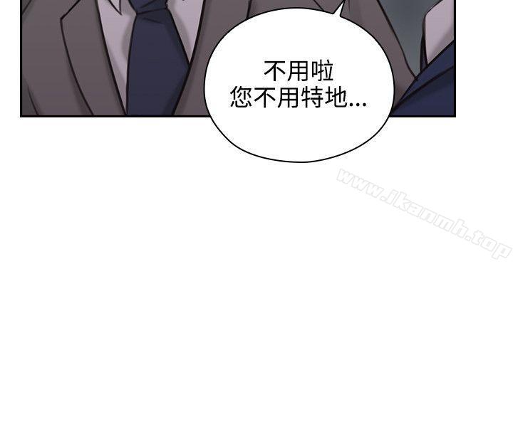《老師,好久不見》漫画 第11話