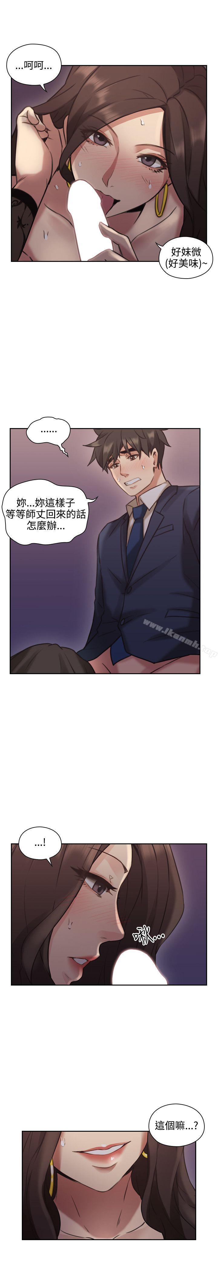 《老師,好久不見》漫画 第12話