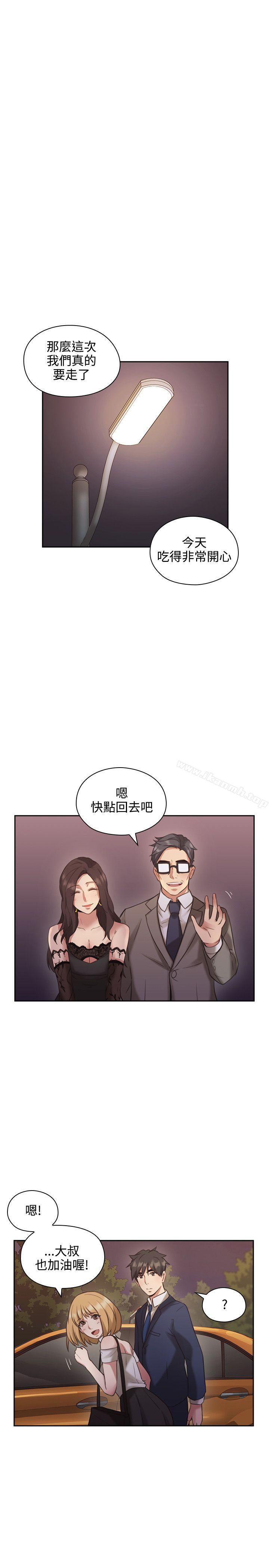 《老師,好久不見》漫画 第12話