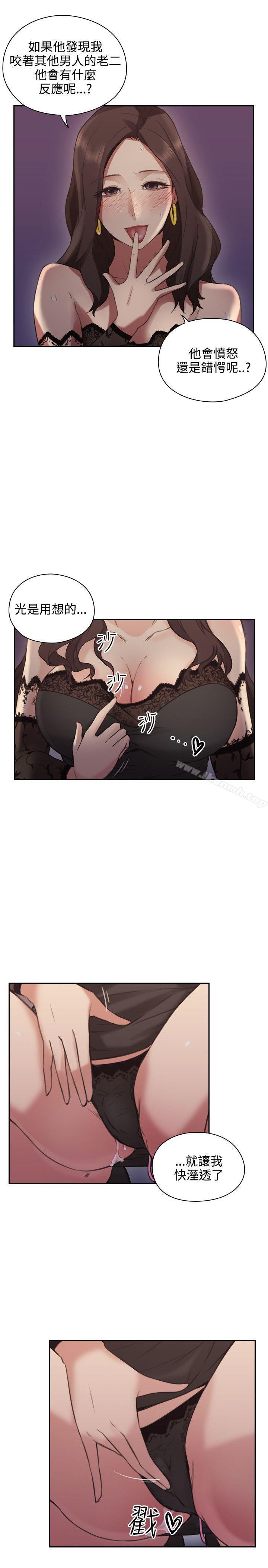 《老師,好久不見》漫画 第12話