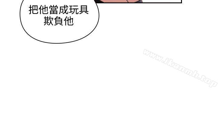 《老師,好久不見》漫画 第12話
